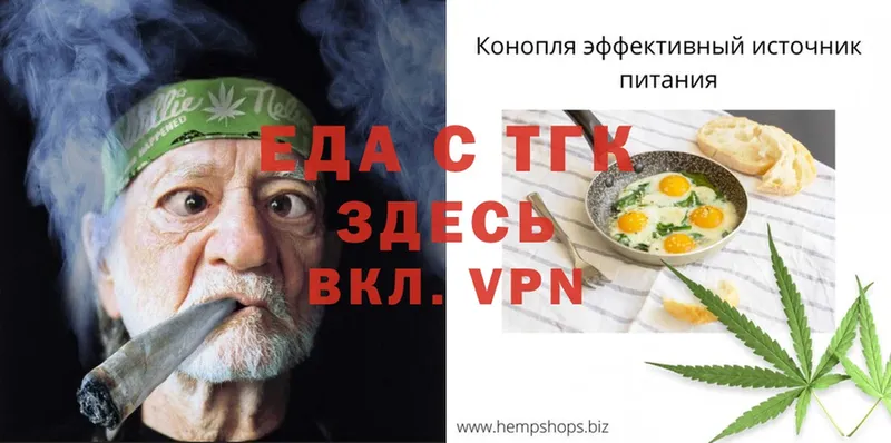 Печенье с ТГК конопля Новозыбков