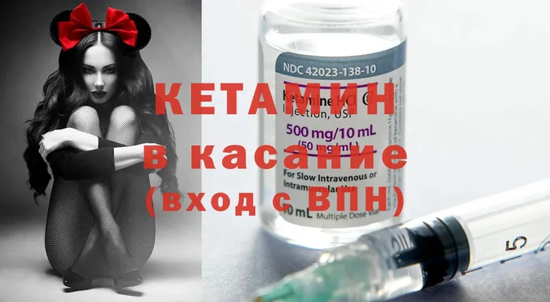 КЕТАМИН ketamine  где найти   Новозыбков 