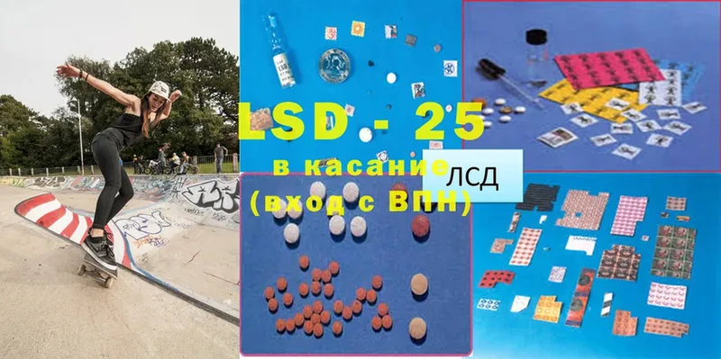 LSD-25 экстази кислота  Новозыбков 